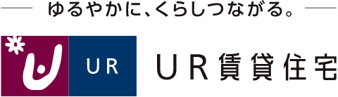 UR賃貸住宅